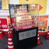 7億円の札束の山