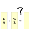 なぜゼネラリストが無能になるのか？