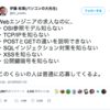 TCP/IP通信ってなんぞや