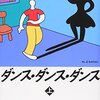 スポーツで感情コントロールを鍛える方法を考える