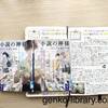【読書感想レビュー】相沢沙呼さん著「小説の神様　あなたを読む物語」を読みました。