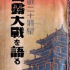 “怪奇現象か？”と見まごうばかり…