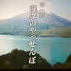 大河ドラマ「西郷どん」（せごどん）始まりました！！！