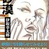 　伊坂幸太郎、「砂漠」を読む。