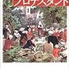 雑記8 宗教棚をつくる1