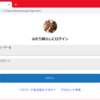 HTML ツイッター風のログイン画面を作成する（CSSでレイアウトの調整）