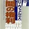  図書館の本が行方不明