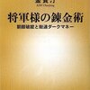 地銀合併：イオ信組・ウリ信組どうする？タブーにしたらいけない！