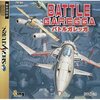 【10G005】バトルガレッガ