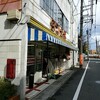 遊べるパチンコの博物館　ゲームセンタータンポポ　羽根物名機キングスター、手打ちパチンコスーパーランド他