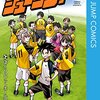 8日終了の集英社漫画半額セール「春マン」。推薦はこれだ！！