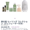 2022年11月 doTERRA