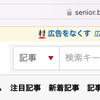 サイトのどこからか聞こえる音