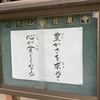 2021.10　掲示板法語