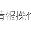 タイムカードが改ざんされる？ 記録されている労働時間は正しいという思い込み