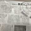 【メディア掲載】月刊私塾界 2024年10月号