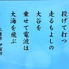 今朝のNHK短歌の入選作