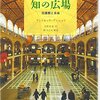 墓場のような図書館