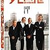 プチ・モデル・チェンジ