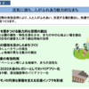 東京都が空き家の有効活用に力を入れ出している件