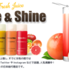 【Lite更新】Shine & Shine   販売地域は？