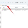 【Windows 11】スタートメニューのファイル・ショートカットの場所は？