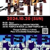 【告知】所属バンドMADADETHでライブ出演のお知らせ10/12, 10/20