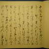 今月の古典講座は源氏物語「朝顔」を読む