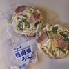 小豆島の本格手延べうどんが自宅で！「うす家」の冷凍うどんが想像以上にうまかった。