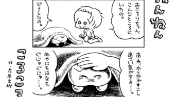 「ねんねんころころ」5月18日（776）