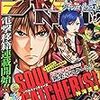 週刊少年ジャンプ(2014年39号)の感想