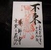 　2012.11.03-04　京都・奈良