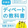 海外の職場では積極的に議論をしよう