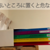 今回の地震を経験して気づいたこと。自分のライフスタイルの弱点を発見。