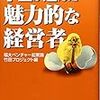 「ベンチャー起業論」を学ぶ学生らによる起業本の試み