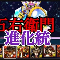 進化用モンスター大量発生 進化絢爛 マルチlf五右衛門pt パズドラ 日記 みんなのolちまこのパズドラとか日記 仮 進化用モンスター大量発生 進化絢爛 マルチlf五右衛門pt パズドラ 日記 みんなのolちまこのパズドラとか日記 仮