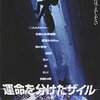 映画『運命を分けたザイル』TOUCHING THE VOID 【評価】A ケヴィン・マクドナルド