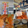 富山県『魚津港』朝市へ　トランクイッパイの蟹・干物・海産物＆朝定食　^^!