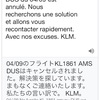 一年前の今日、2019年9月4日 ドイツへ出発の日にどういう状況だったかというと