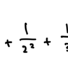 自然数の２乗の逆数和を求める４通りのapproach(前編)