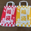 2021年人生最多福袋購入　福袋ネタバレ　ミスド　野球カード　丸亀製麺　銀だこ　サーティワン　アンダーアーマー