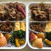 豚丼弁当