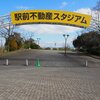 その名はまさかの名門クラブ　九州一周EV旅＃7