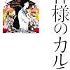 2014年3月の本