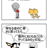 オレイ地蔵はオレイ地蔵のまま