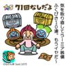 DQさんぽ　Vol.107