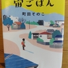 嫌な事も分け合いっこ【宙（そら）ごはん】