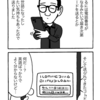 投票お願いのDM 〜全編〜