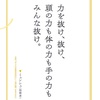 人のことなんて、もうこの際どうだって良いんです。すべてを投げ出したって、自分勝手に生きたって、生きてさえいれば、必ずどうにかなります。  