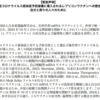 【重要】コロナのすべての変異株が人工だった